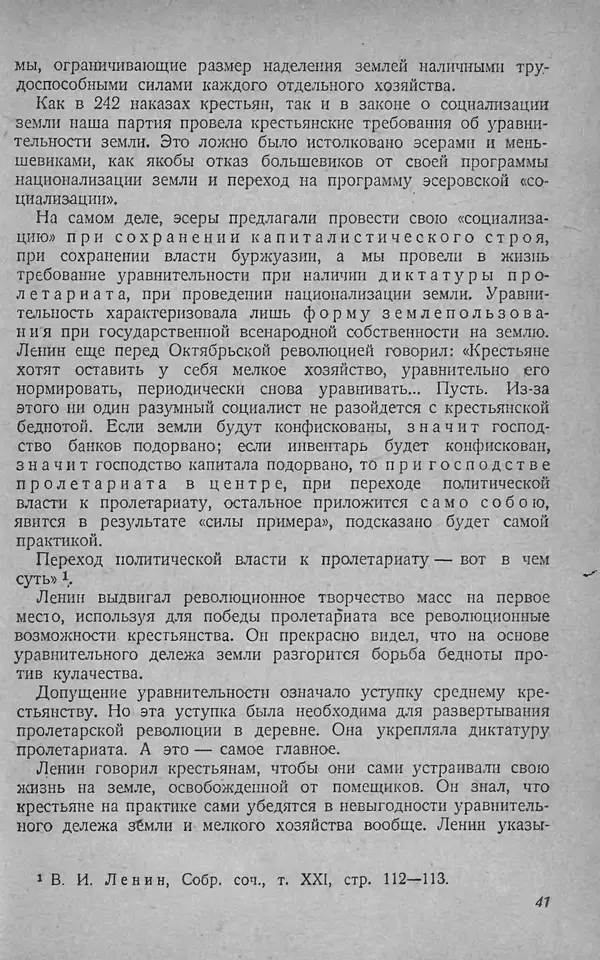 Книгаго: Советское крестьянство. Иллюстрация № 42