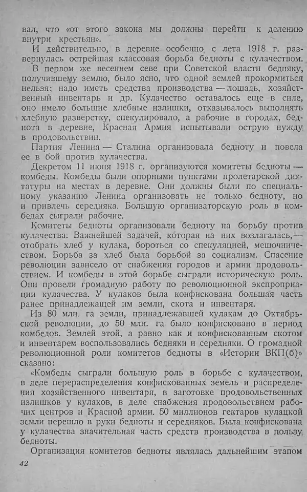 Книгаго: Советское крестьянство. Иллюстрация № 43