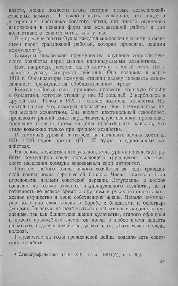 Книгаго: Советское крестьянство. Иллюстрация № 48