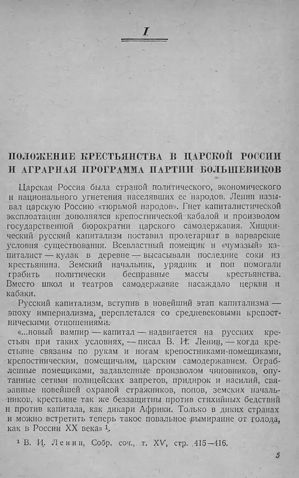 Книгаго: Советское крестьянство. Иллюстрация № 5