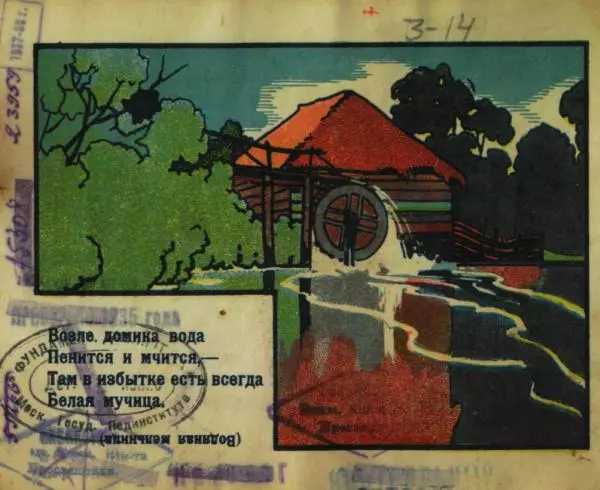 Книгаго: Загадки. Иллюстрация № 3