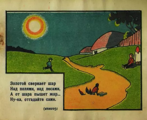 Книгаго: Загадки. Иллюстрация № 5