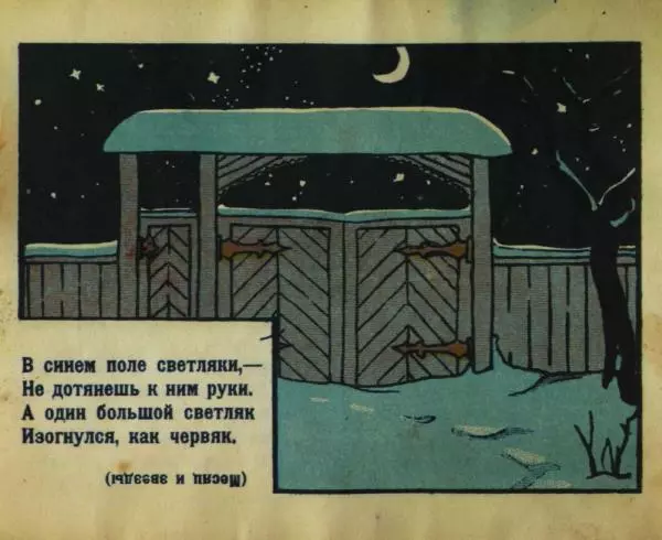 Книгаго: Загадки. Иллюстрация № 7