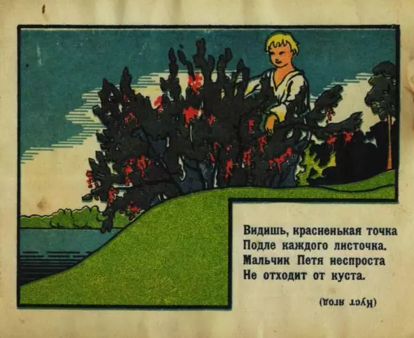 Книгаго: Загадки. Иллюстрация № 8