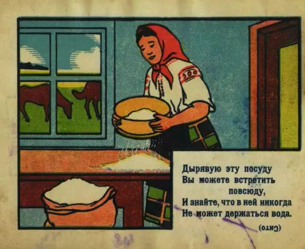 Книгаго: Загадки. Иллюстрация № 10