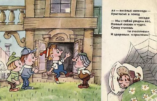 Книгаго: Ох и Ах идут в поход. Иллюстрация № 4