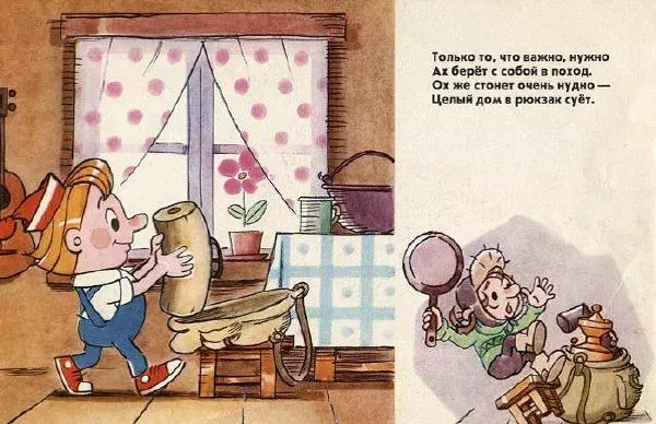 Книгаго: Ох и Ах идут в поход. Иллюстрация № 5