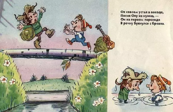 Книгаго: Ох и Ах идут в поход. Иллюстрация № 8