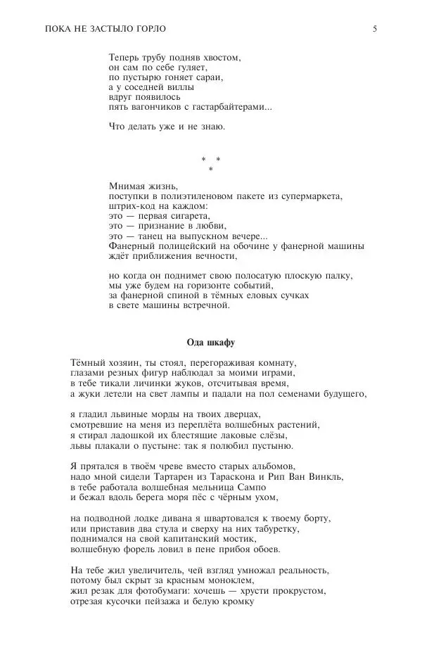 Книгаго: Новый мир, 2017 № 08 (1108). Иллюстрация № 5