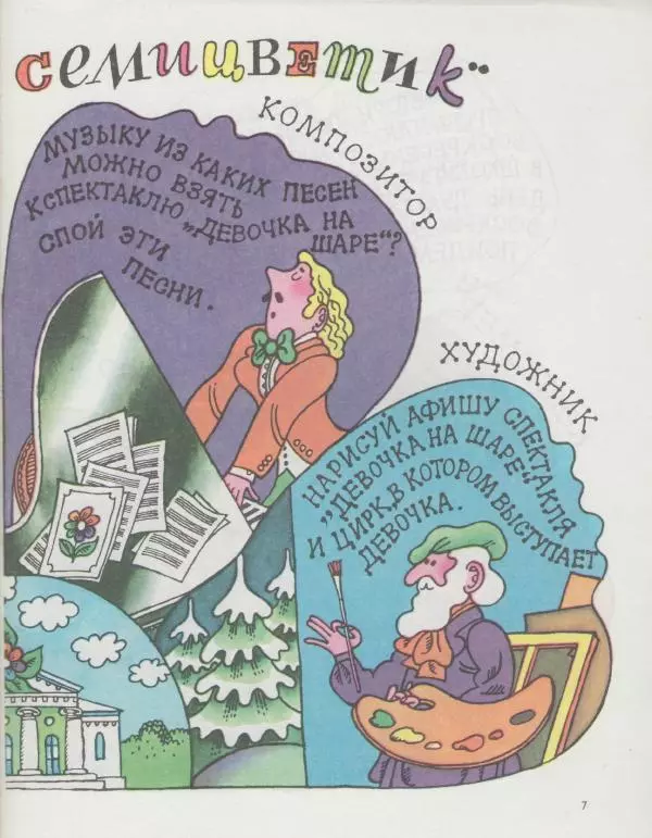 Книгаго: Русский язык-4. Учебник для зарубежных школ. Иллюстрация № 8