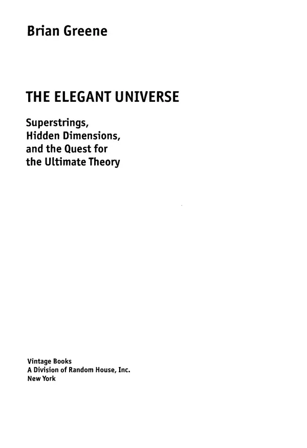 Книгаго: Элегантная Вселенная. Суперструны, скрытые размерности и поиски окончательной теории. Иллюстрация № 5