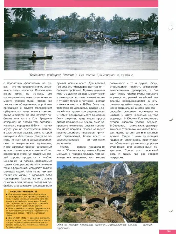 Книгаго: Атлас. Целый мир в твоих руках №127. Иллюстрация № 6