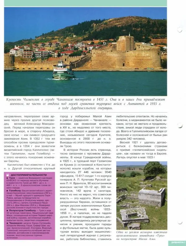 Книгаго: Атлас. Целый мир в твоих руках №127. Иллюстрация № 8