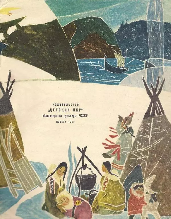 Книгаго: Маленький Уняны. Иллюстрация № 3