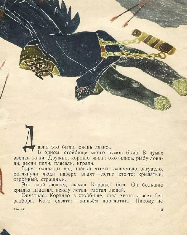 Книгаго: Маленький Уняны. Иллюстрация № 5