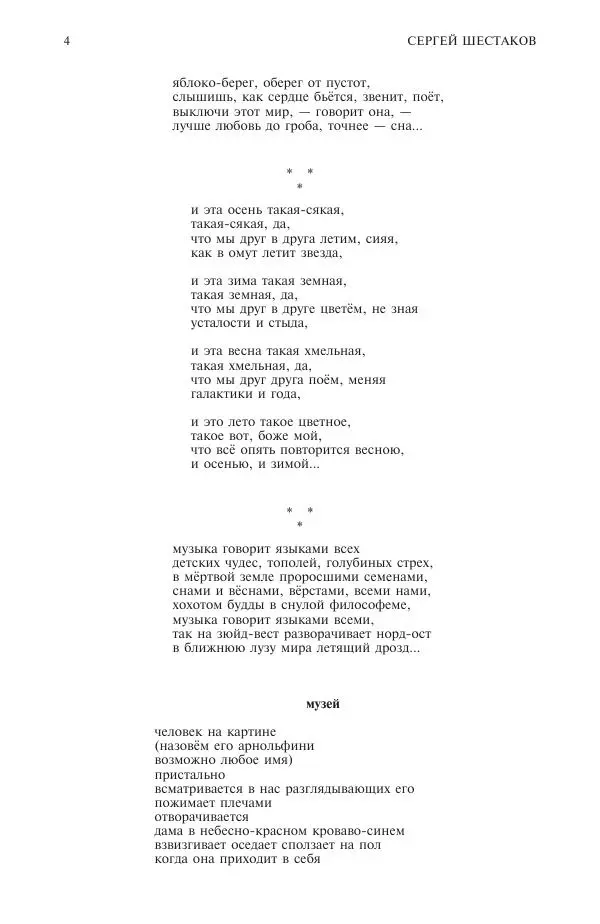 Книгаго: Новый мир, 2017 № 09 (1109). Иллюстрация № 4