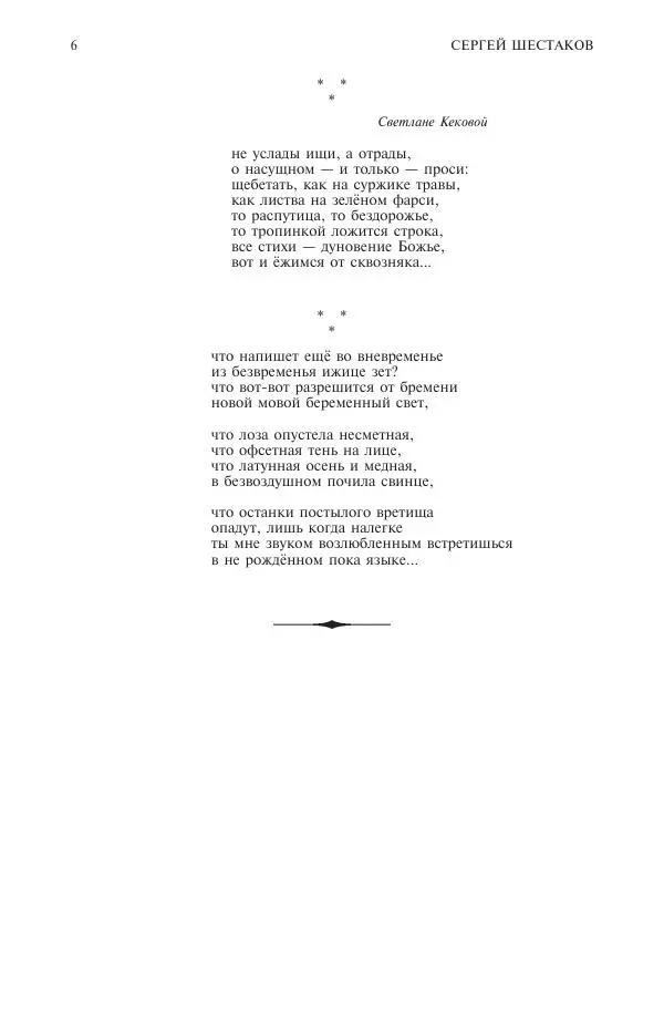 Книгаго: Новый мир, 2017 № 09 (1109). Иллюстрация № 6