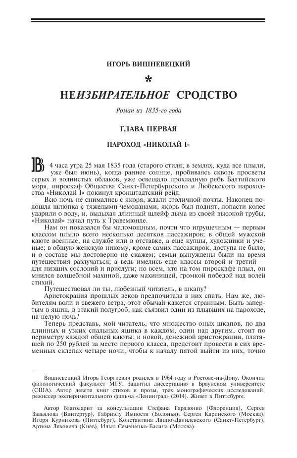 Книгаго: Новый мир, 2017 № 09 (1109). Иллюстрация № 7