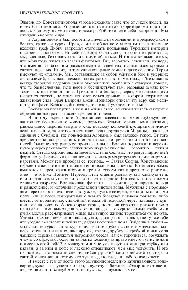 Книгаго: Новый мир, 2017 № 09 (1109). Иллюстрация № 9