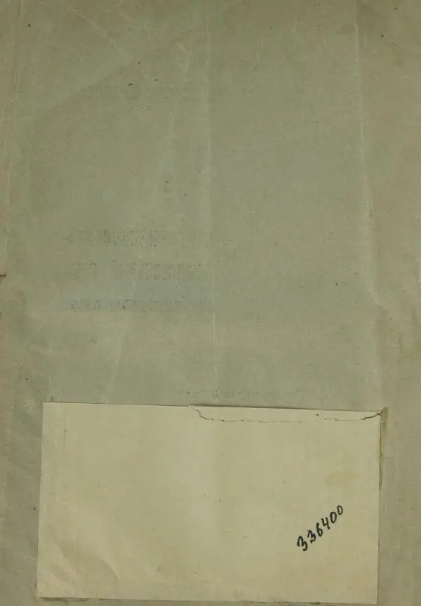 Книгаго: Как приспособить обыкновенный пруд для разведения рыбы. Иллюстрация № 2