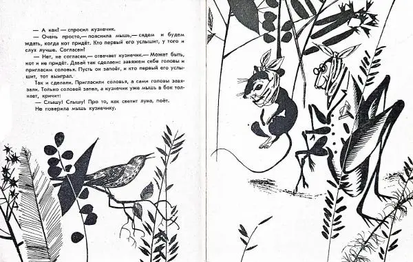 Книгаго: Ершишка-зазнайка. Иллюстрация № 8