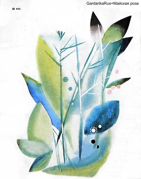 Книгаго: Ершишка-зазнайка. Иллюстрация № 31