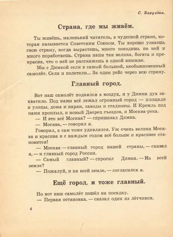 Книгаго: Семицветик. Книга для внеклассного чления во 2 классе. Иллюстрация № 7