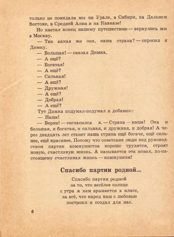 Книгаго: Семицветик. Книга для внеклассного чления во 2 классе. Иллюстрация № 9