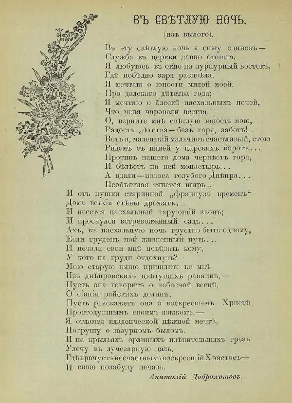 Книгаго: Детский мир 1910 №07-08. Иллюстрация № 4