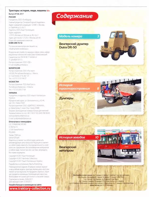 Книгаго: Dutra DR-50. Иллюстрация № 2