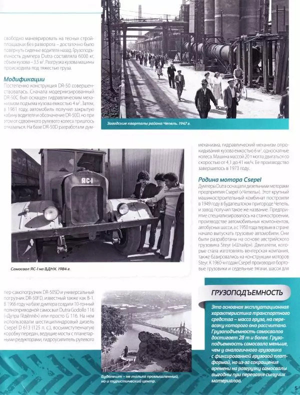 Книгаго: Dutra DR-50. Иллюстрация № 5