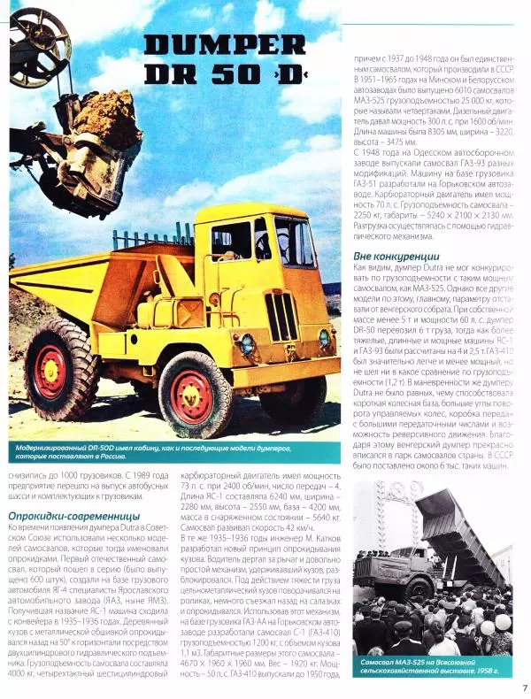 Книгаго: Dutra DR-50. Иллюстрация № 7