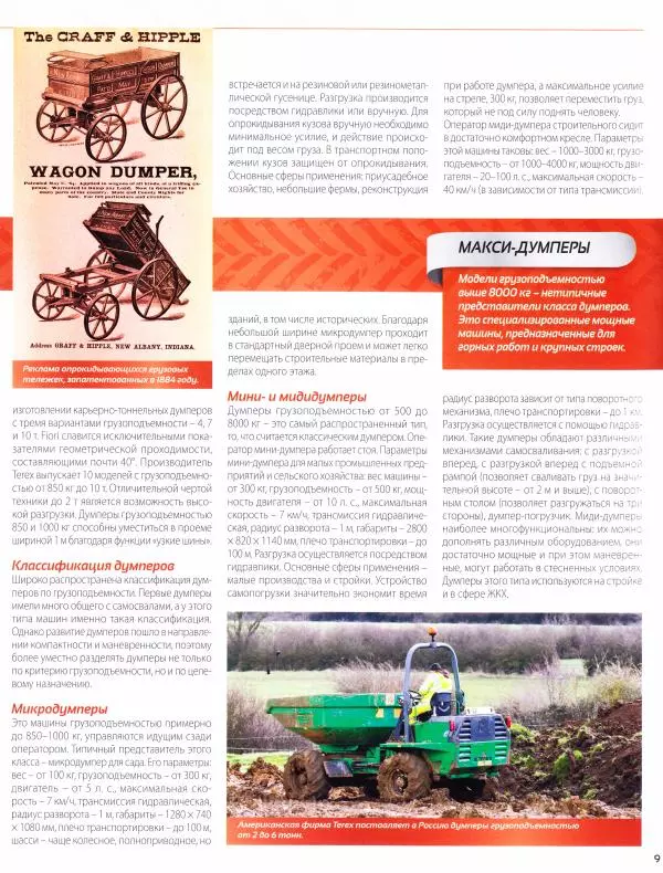 Книгаго: Dutra DR-50. Иллюстрация № 9