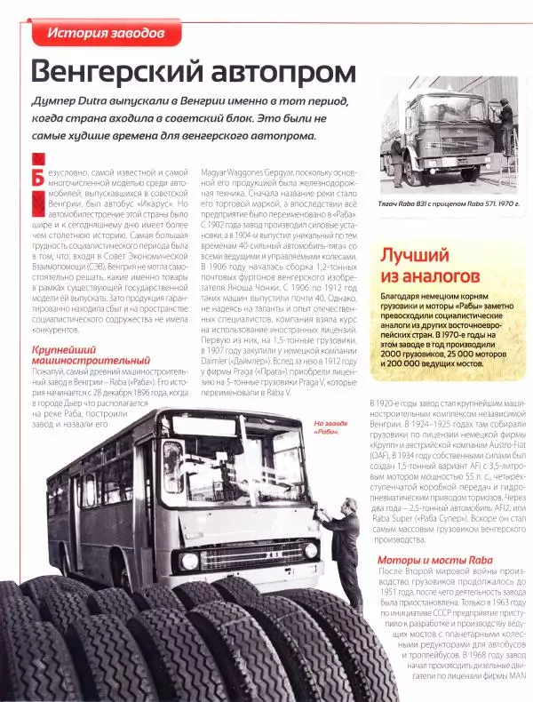 Книгаго: Dutra DR-50. Иллюстрация № 10