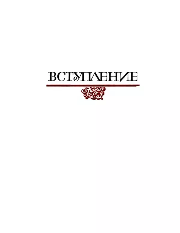 Книгаго: Декамерон. Книга 1. Иллюстрация № 9