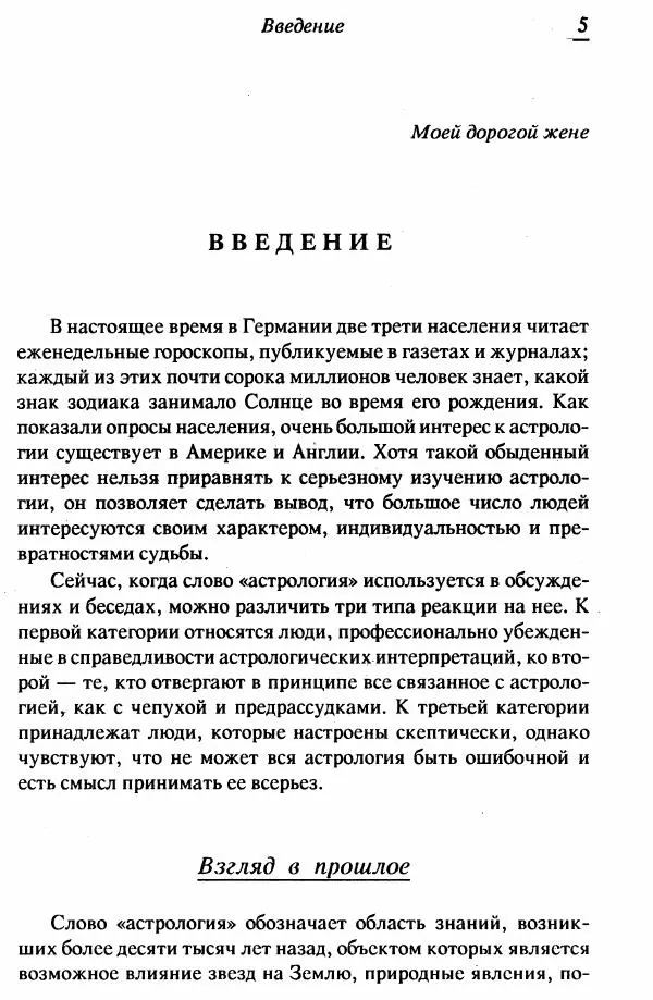 Книгаго: Комбинация влияний небесных тел. Иллюстрация № 3