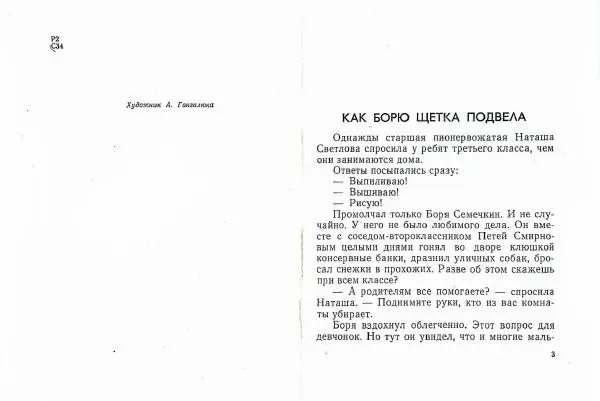 Книгаго: Волшебник-невидимка. Иллюстрация № 3