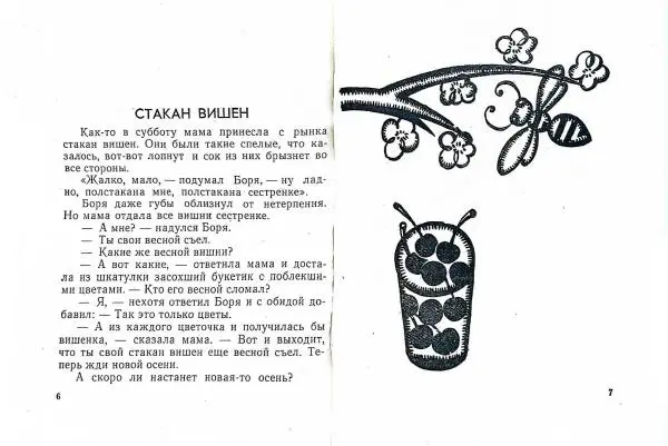 Книгаго: Волшебник-невидимка. Иллюстрация № 5