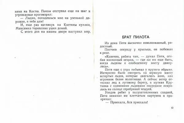 Книгаго: Волшебник-невидимка. Иллюстрация № 8