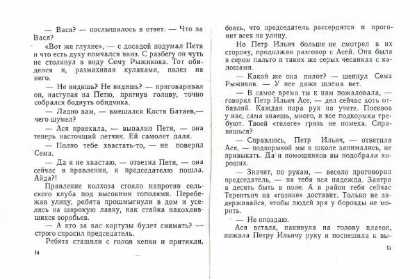 Книгаго: Волшебник-невидимка. Иллюстрация № 9
