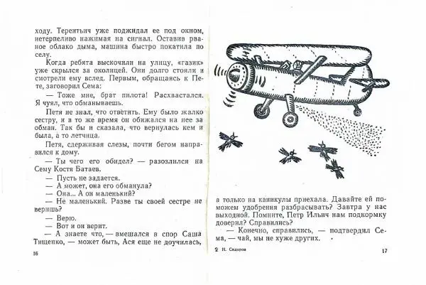 Книгаго: Волшебник-невидимка. Иллюстрация № 10