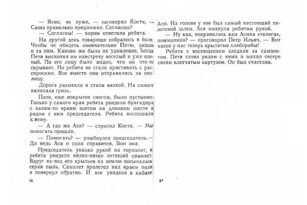 Книгаго: Волшебник-невидимка. Иллюстрация № 11