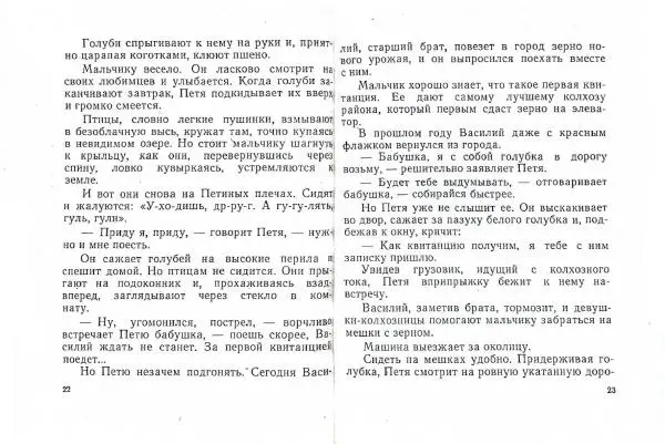 Книгаго: Волшебник-невидимка. Иллюстрация № 13