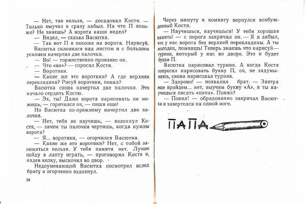 Книгаго: Волшебник-невидимка. Иллюстрация № 31