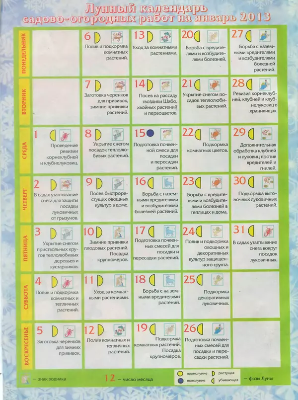 Книгаго: Дом и сад для души 2013 №12(72). Иллюстрация № 2