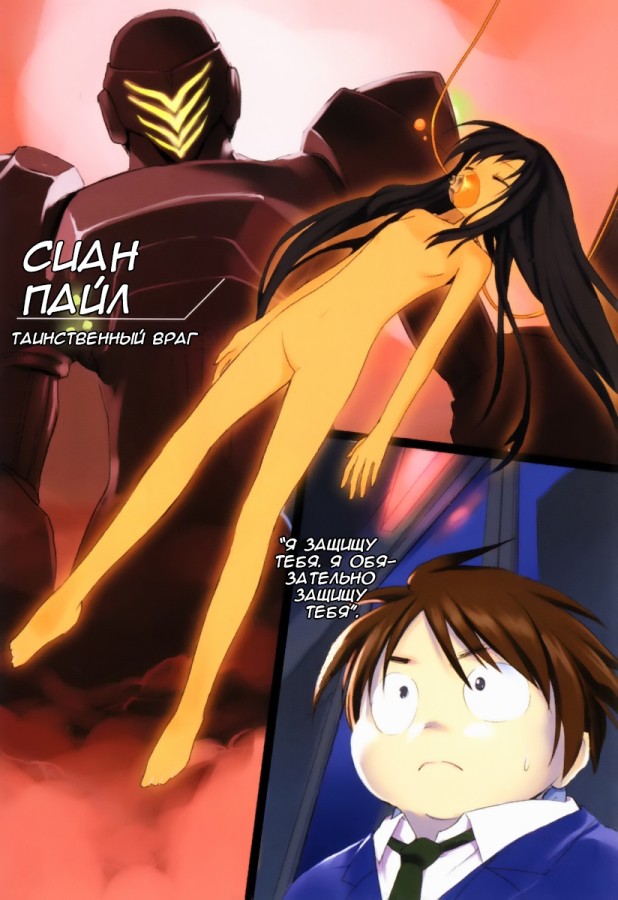 Книгаго: Ускоренный мир. Том 1. Возвращение Черноснежки. Иллюстрация № 6