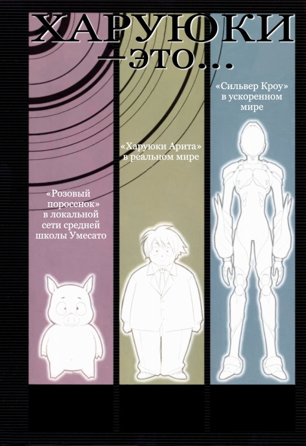 Книгаго: Ускоренный мир. Том 1. Возвращение Черноснежки. Иллюстрация № 7