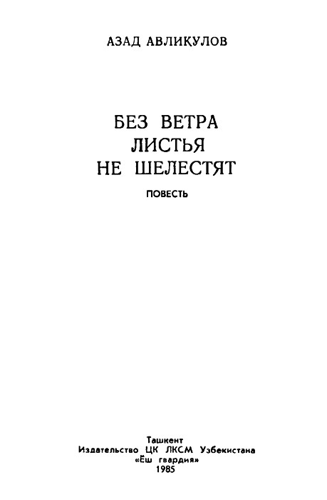 Книгаго: Антология советского детектива 49. Компиляция. Книги 1-12. Иллюстрация № 1