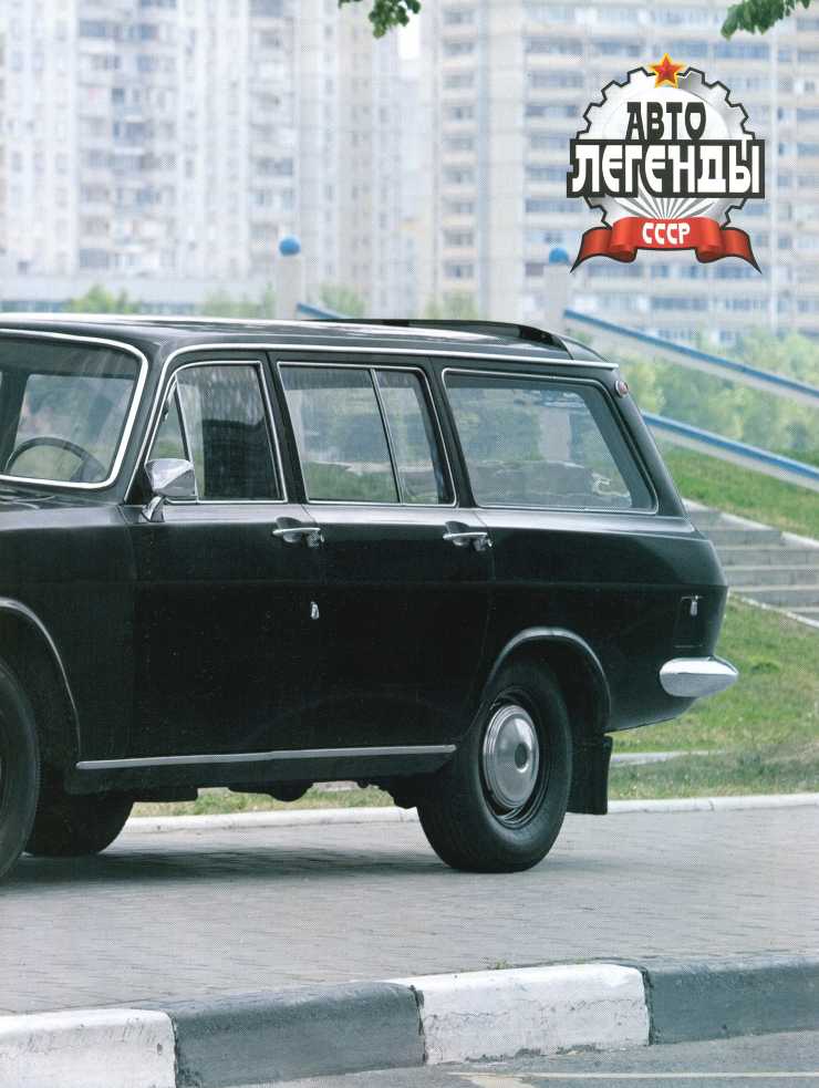 Книгаго: ГАЗ-24-02 «Волга». Иллюстрация № 5
