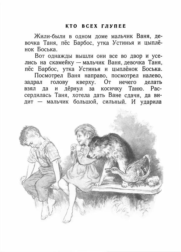 Книгаго: Три сына. Иллюстрация № 6